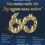 Хорът на учителките в Добрич ще отбележи своя юбилей с концерт