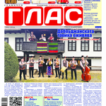 Вестник ГЛАС: Община Тервел