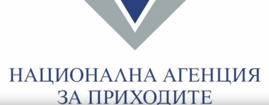 Правителството смени шефа на НАП