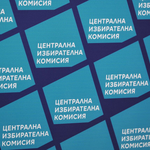 Избирателите могат да правят проверки на интернет страницата на ЦИК