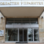 Назначиха двама заместник-областни управители на Добрич