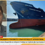 Откриха опасни вещества в тоновете слънчоглед, пристигнали с кораби от Аржентина