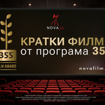 Прожекция на късометражни български филми ще се състои в Шабла