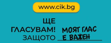ПЪРВИ РЕЗУЛТАТИ ОТ ЕКЗИТПОЛ - Кой влиза в 52-рия парламент?