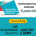 87.27% от протоколи в РИК-Добрич са обработени, Прогресивна България събира повече от половината гласове