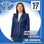 ИЗБОРИ 2026: Ертен Анисова: Заедно можем повече