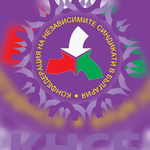 КНСБ с предложения в подкрепа на домакинствата и бизнеса