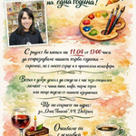 Празнично събитие по случай една година от откриването на галерия „Неди Арт“