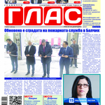 Вестник ГЛАС: Пчеларският сектор между развитието и ценовия натиск