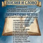 Втора среща на Клуба на културните дейци ще се състои тази вечер