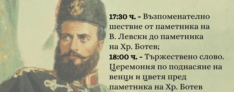 Възпоменателно шествие в Добрич за 150-годишнината от гибелта на Христо Ботев