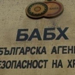 БАБХ спря 18 тона опасни фъстъци от Египет