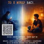 МВР стартира национална кампания срещу употребата на наркотици сред младежите