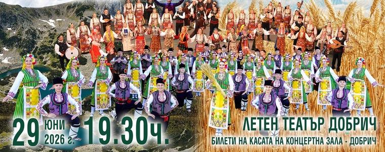 Няколко дни до концерта на ПФА „Добруджа“ и Ансамбъл „Пирин“ в Добрич