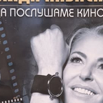 Хилда Казасян и Плевенската филхармония представят „Да послушаме кино“ в Каварна