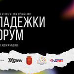 Младежки форум за развитие, идеи и бъдеще ще се проведе днес в Добрич