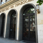 Министър Найденов поиска отстраняване на административния ръководител на СГП