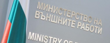 МВнР: България категорично осъжда всички форми на антисемитизъм