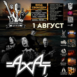 Българево рок продължава тази вечер с трибют на Metallica и концерт на „Ахат“