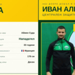 ФУТБОЛ: Добруджа привлече нападателя Аймен Суда и защитника Иван Алексиев