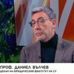 Проф. Даниел Вълчев: В президентски избори аз няма да участвам