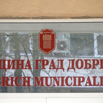 Публично обсъждане на проектобюджета на Община Добрич за 2026 г. ще се проведе днес
