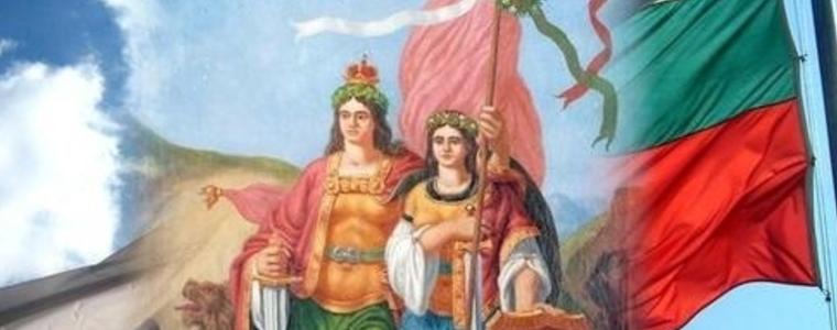 Честит празник!България празнува Съединението от 1885 година