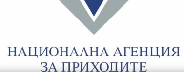 НАП: Доходите от чужбина и имуществото зад граница подлежат на деклариране