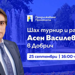 Лидерът на ПП Асен Василев идва в Добрич на 25 септември
