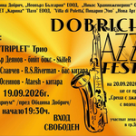 Петото издание на Dobrich Jazz Fest ще се проведе днес
