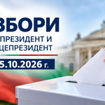493 служители на МВР- Добрич са ангажирани в охрана на изборните помещения