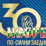 Годишната среща на местните власти ще се проведе в Албена от 11 до 13 октомври