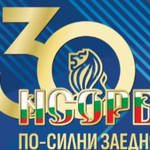 Годишната среща на местните власти ще се проведе в Албена от утре до 13 октомври