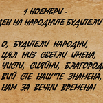 Годишните награди "Добрич" ще бъдат връчени днес