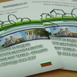 МИГ „Тервел – Крушари“ продължава подкрепата за местния бизнес с 3 млн. Евро (ВИДЕО)