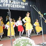 НЧ „Нов живот 1941“ в с. Преселенци отбеляза 85 години от създаването си