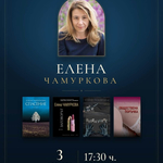 Писателката Елена Чамуркова гостува в Дом-паметник „Йордан Йовков“ в Добрич
