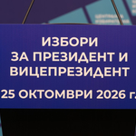 Предизборната кампания стартира, след като ЦИК определи датата за втория тур