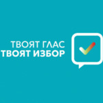 За първи път ще гласуват 580 жители на Добрич